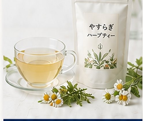 架空商品のハーブティーの制作例。ティーカップとパッケージ